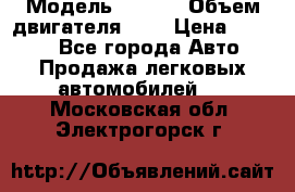  › Модель ­ Fiat › Объем двигателя ­ 2 › Цена ­ 1 000 - Все города Авто » Продажа легковых автомобилей   . Московская обл.,Электрогорск г.